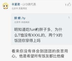 娱乐吃瓜酱退税是真的吗